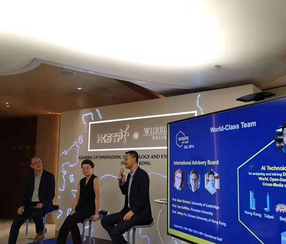 慧科訊業利用大數據與人工智能 探索廣闊應用邊界