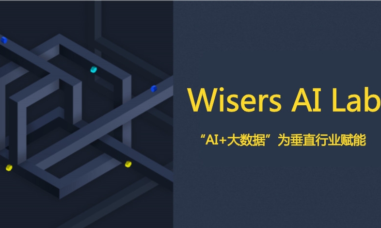 慧科訊業(yè) AI Lab，大數(shù)據(jù)時(shí)代里的金融情報(bào)專家