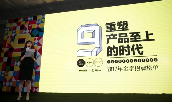 慧科攜手《第一財經周刊》“金字招牌”， 只為更好商業決策