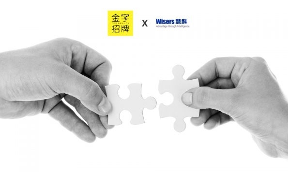 慧科訊業助力《第一財經周刊》“金字招牌”啟動“2017年金字招牌”大調查