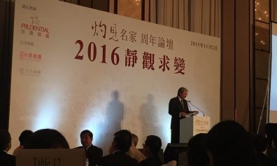 「灼見名家周年論壇 — 2016 靜觀求變」