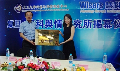 復(fù)旦 – 慧科輿情研究所開幕儀式