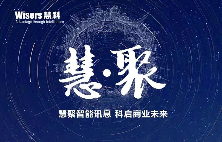 【2017慧科客戶溝通會】不止溝通，更是分享！