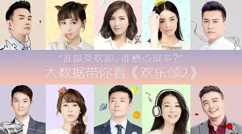 《歡樂頌2》到底好不好看？帶你用另一種方式追劇