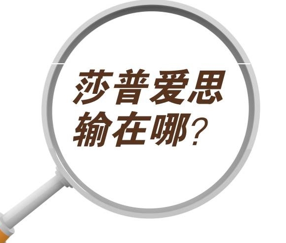 大數據解讀丨莎普愛思的“寒冬”