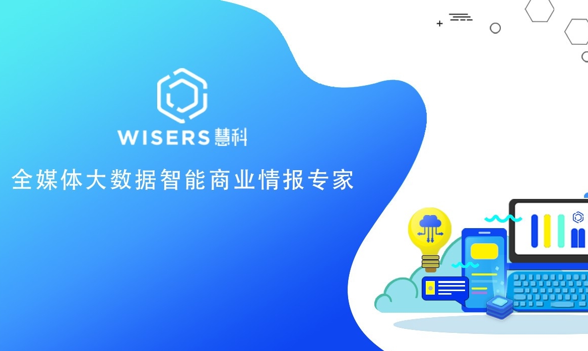 【慧說報告】醫藥行業傳播分析（2019年1月第4期）